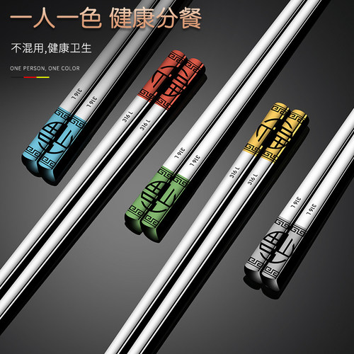 德式家庭316不锈钢筷子2022新款家用高档一人一筷防滑耐高温快子
