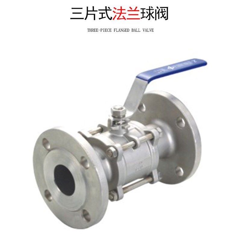 Q41F-16P三片式球阀 304不锈钢球阀 手动铸钢法兰球阀 浮动球球阀