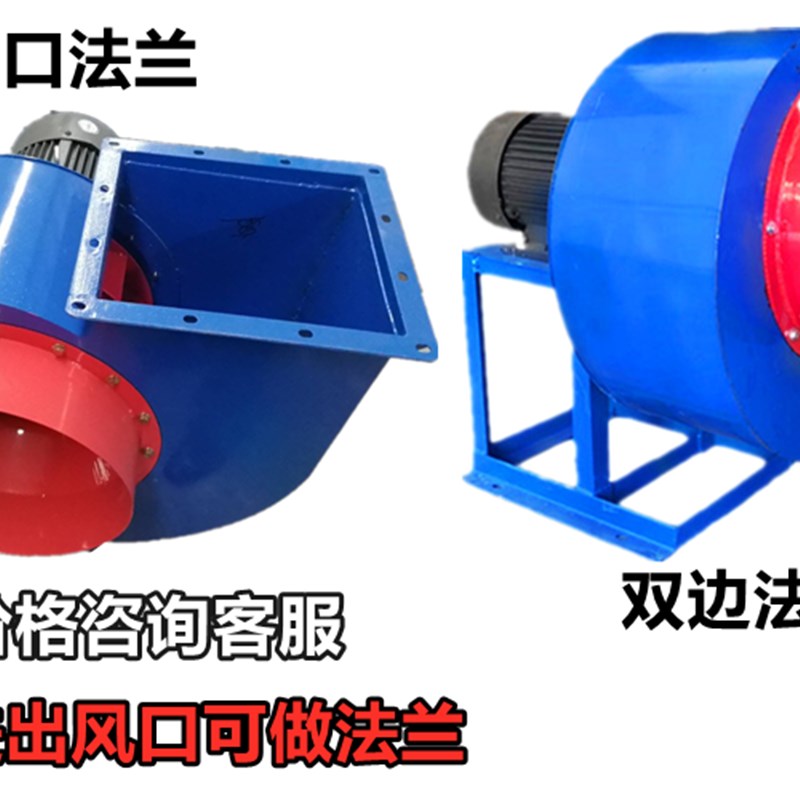 4-72离心风机/引风机/排尘/抽油烟/喷漆2.8/3.2/3.6/4A/4.5A配件