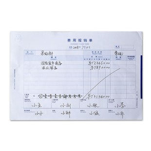 297 8805 210mm 7元 50页 西玛全A4大小费用报销单 本 横版