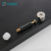 40mm塑杆加厚三合一连接件螺丝偏心轮柜子组合连接件螺母家具五金