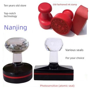 江苏南京刻印印章,固定刻印,加急刻印印章,橡胶光敏名称,二维闪印
