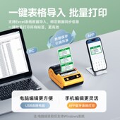 德佟DT5150热转印合格证标签打印机不干胶贴纸绿色计量检验待定特