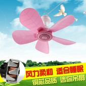 电风扇小迷你蚊帐吊扇微风宿舍学生家用小型静音大风力床上小电扇