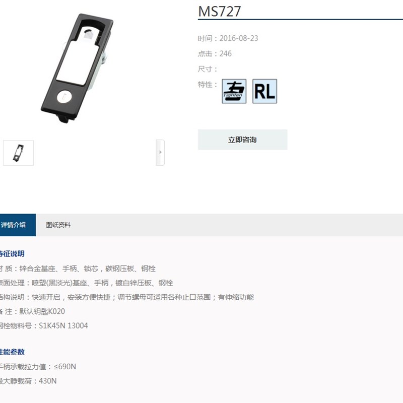 生久柜锁门锁MS727弹跳拉杆锁 亚光连杆锁 机箱锁配电柜锁 拉伸锁