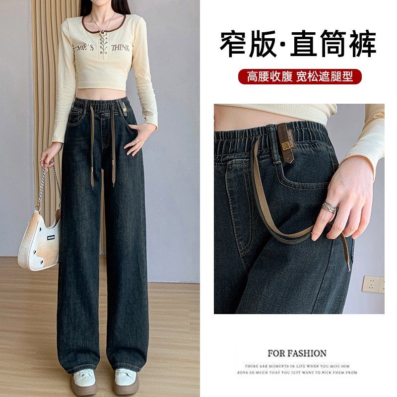 加绒阔腿牛仔裤女秋冬加厚新款宽松显瘦松紧腰加长高腰窄版直筒裤
