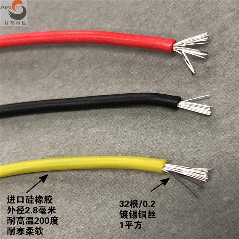 耐高温导线AGR-1平方硅橡胶耐寒防水1.0mm2 耐热电线柔软国标含税