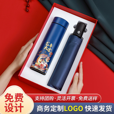 公司年会礼品定制logo企业商务活动实用伴手礼龙年送员工客户纪念
