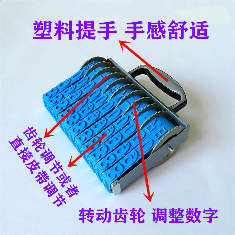 加大2.4CM字高转轮印章11位箱包印数字0-9组合可调生产日期年月日