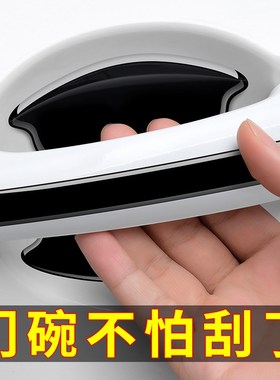 适用于奔驰E300L/C200/C260LGLC300/GLA汽车门把手贴门碗保护贴膜