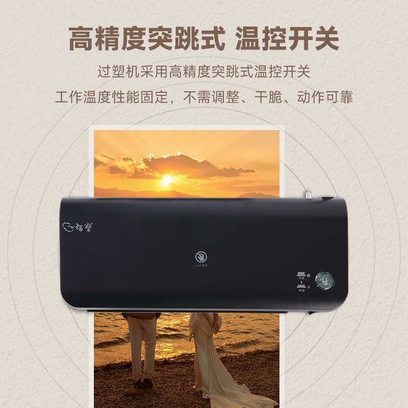 塑封机办公家用a4压膜机迷你照相片过塑机过胶机3寸5寸6寸7/8寸文