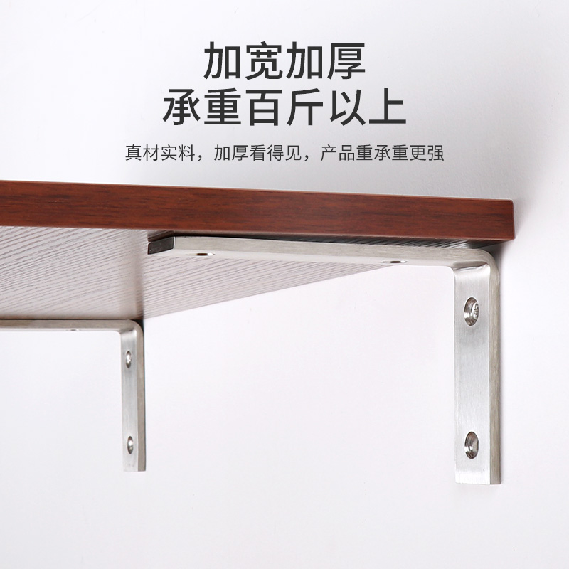 加厚不锈钢三角支架托架承重墙上隔板层板托固定置物架支撑三脚架