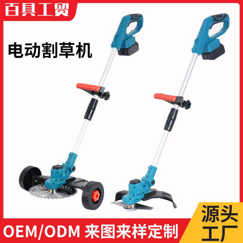 电动割草机充电式草坪修剪打草机锂电农用收割除草机锂电池割灌机
