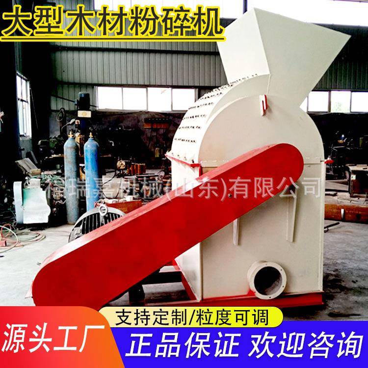 小型木材食用菌粉碎机树枝树叶粉碎机香菇料木屑机双料口进料