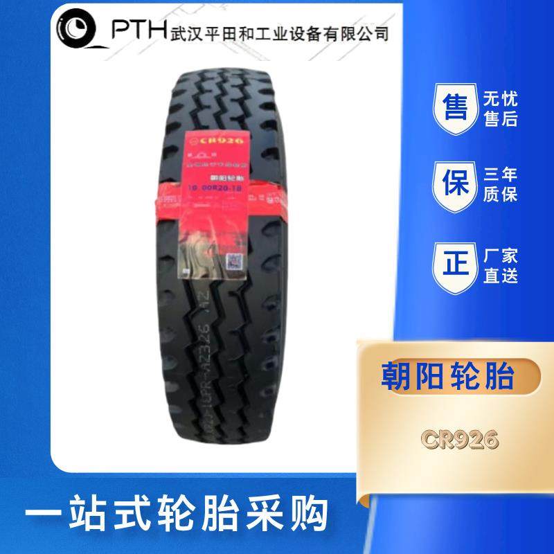 钢丝轮胎10.00R20CR926厂家直销，现货供应