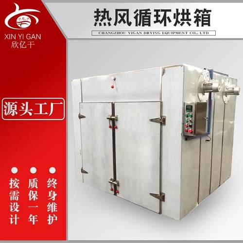 藕片热风循环烘箱脱水蔬菜箱式干燥机玉米粒对开门热风烘干箱