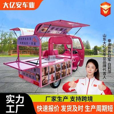 电动小吃车多功能移动餐车夜市商用摆摊车烧烤串串电动摆摊三轮车