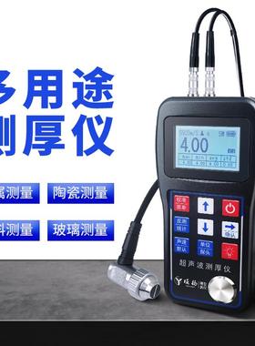 COY超声波测厚仪高精度金属钢材管道玻璃管壁钢板厚度测量仪TT130