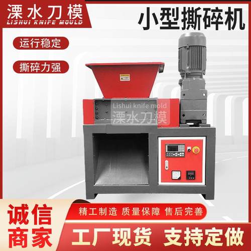 小型金属铁销管材橡胶轮胎旧家电书本来料试机