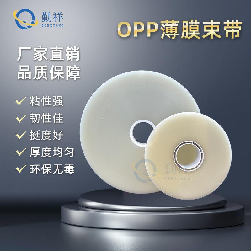OPP透明束带500m加长立式束带机通用膜带捆扎机胶带热熔束扎胶带
