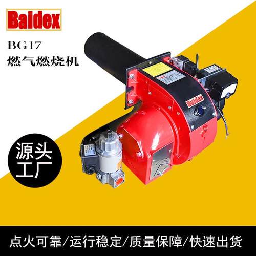 17万大卡天然气液化气燃烧机热水炉燃烧器工业燃烧器双阀燃烧器