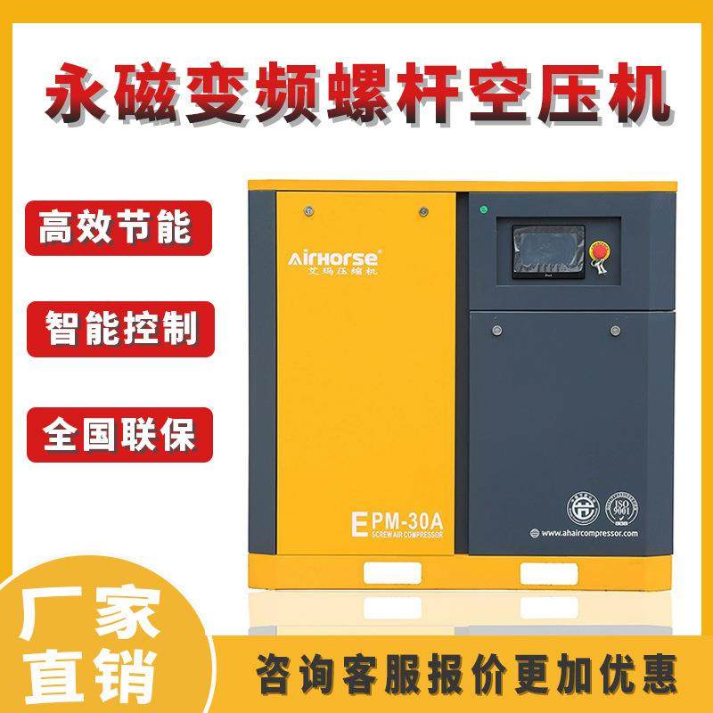 永磁变频压缩机螺杆式真空泵37kw/50hp空压机气泵高压大型压缩机