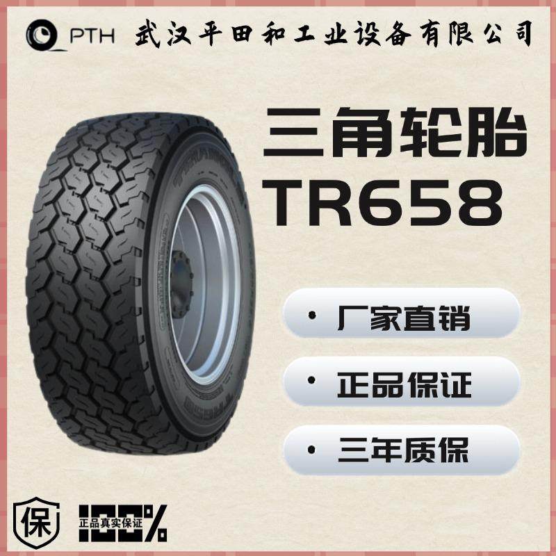 牌轮胎445/65R22.5花纹TR658钢丝轮胎