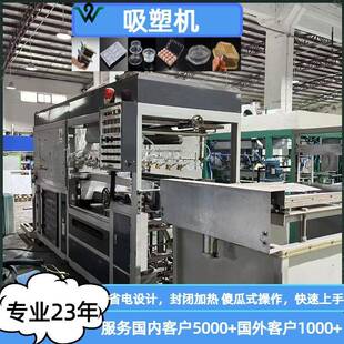 厂家直销一次性PETPP可降解塑料包装盒海苔盒真空成型机吸塑机
