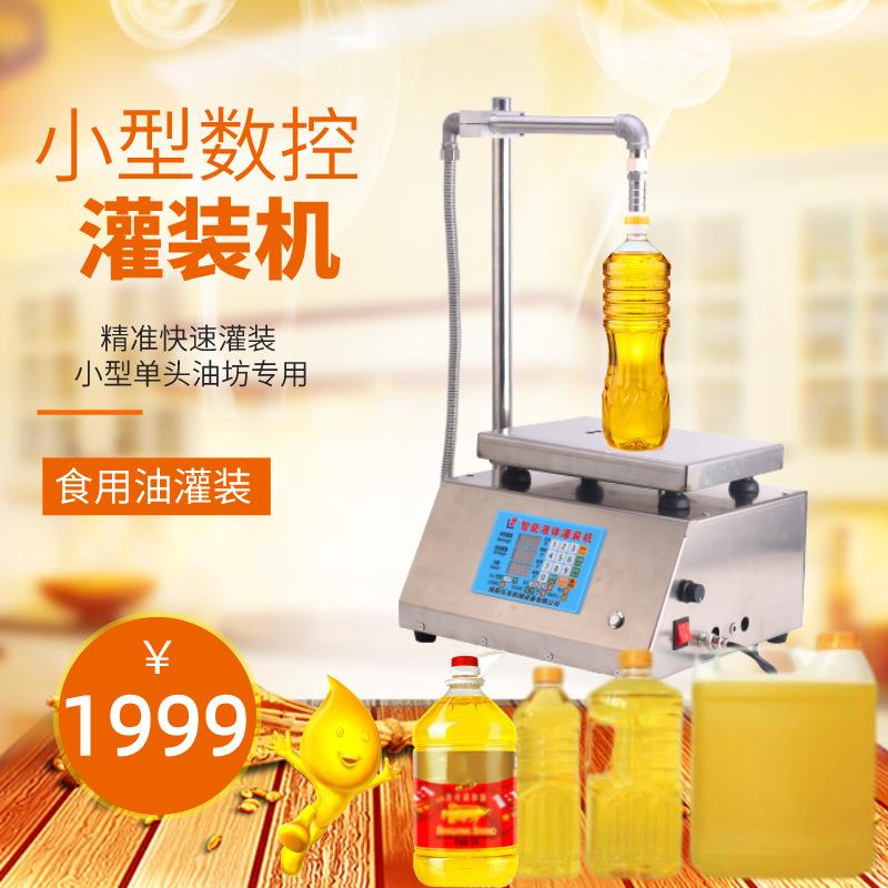 乐发数控液体灌装机精确度高自动小型灌装机设备油坊食用油灌装机