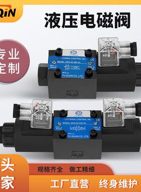 工厂直供液压电磁换向阀DSG-02-3C2-DL-AC220V/DC24V电磁阀