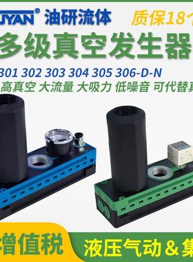 PIAB型VTM系列多级真空发生器气动大流量大吸力集成式负压真空泵