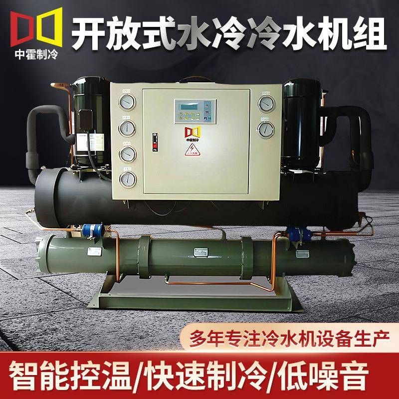 冷水机注塑模具电镀氧化医疗低温循环冷却开放式冰水机制冷机