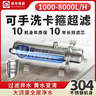 不锈钢大流量卡箍超滤机管道净水器农村井水黄泥水过滤器可手洗膜