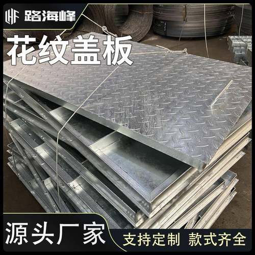 不锈钢花纹盖板复合重型沟污水处理水道船用集水井热镀锌钢格栅板