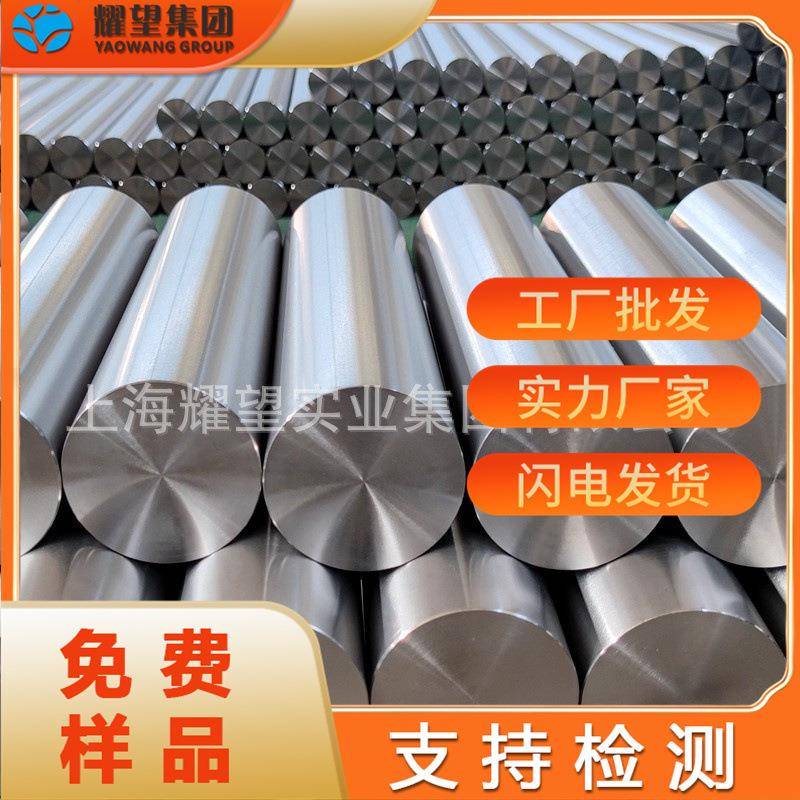 供GH4169镍基高温合金圆钢GH系列合金inconel718英科耐尔合金棒材