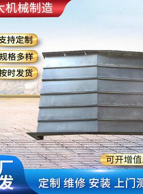 现货哈挺机床GX1000plus机床防护罩数控机床导轨钢板防护罩钣金