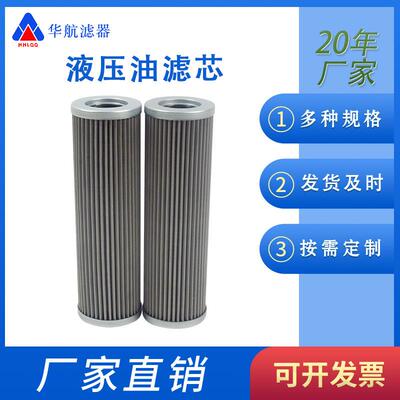 磨煤机滤芯01.N100.80G.16.E.P替代英德诺曼滤芯0064