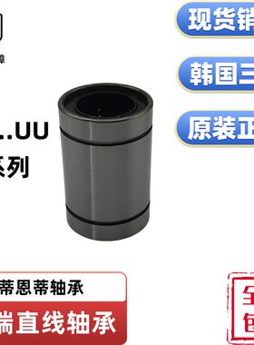进口直线轴承LM30UULMF30UULML30UU轴承钢高精度