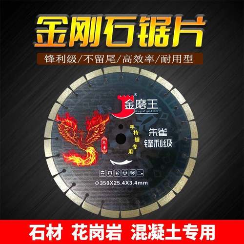 金刚石切割片14寸350mm锯片花岗岩大理石材混凝土刀片云石片