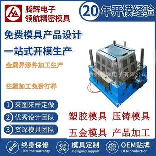 注塑模具加工开发设计制作注塑机模具来图来样免费开模注塑件加工
