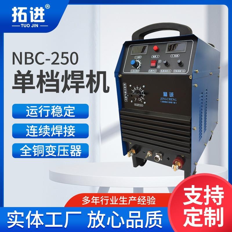 厂家NBC-630二保电焊机便携式二氧化碳气保单档一体焊机二保焊机