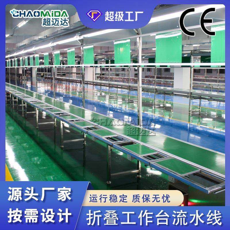 广东流水线电子电器小家电装配生产线皮带输送线按需设计