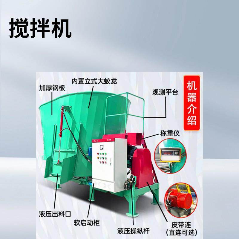 牛羊饲料掺拌机牛场全日粮粉碎拌料机立式tmr饲草搅拌机