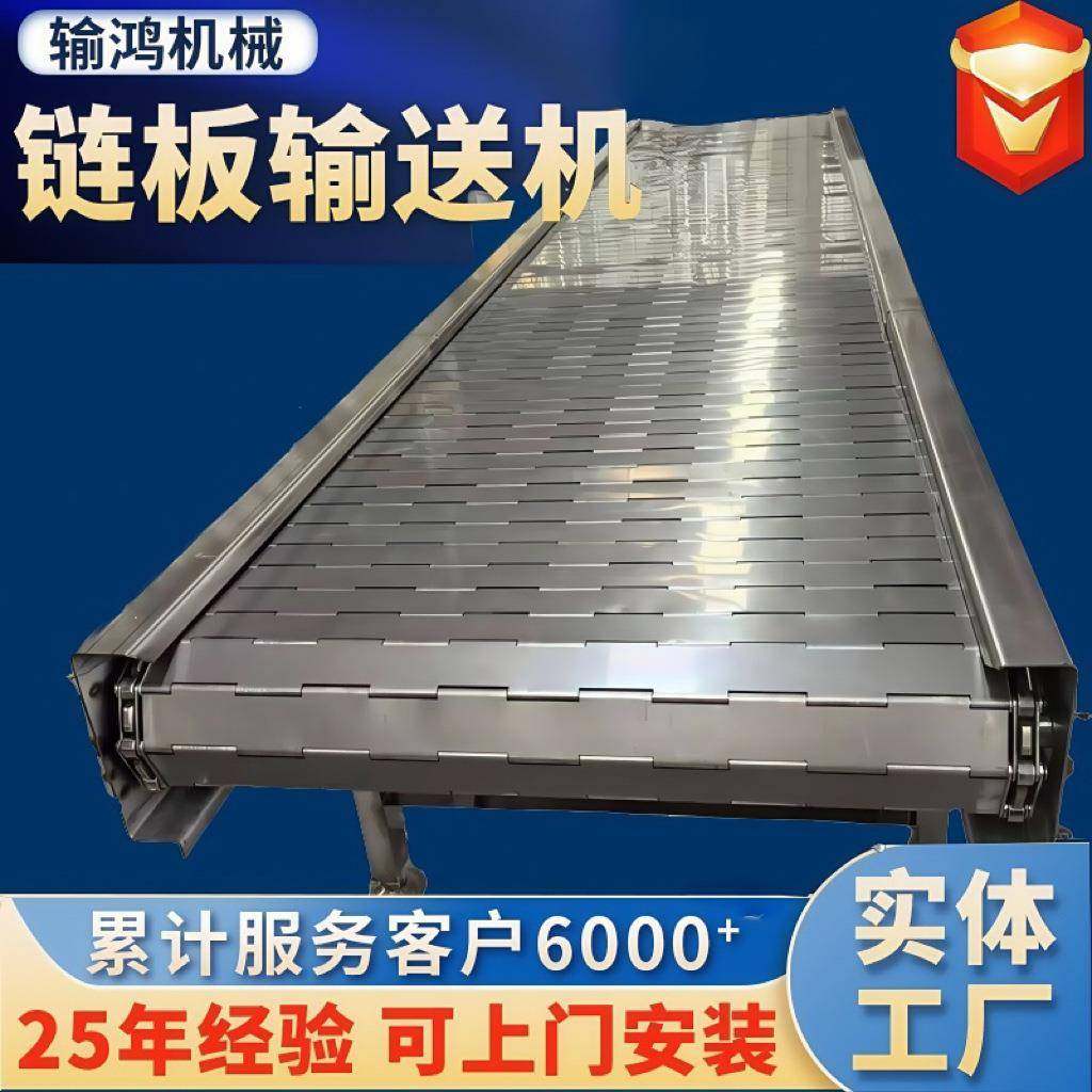 不锈钢链板输送机工业食品包裹分拣卸货流水线耐磨重型链板输送机