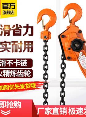 手扳葫芦0.75T1T2T3T6吨手动吊葫芦小型手摇牵引葫芦拉紧线器