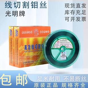 线切割机专用配件钼丝0.18mm0.2mm高效线切割钼丝2000米定尺钼丝