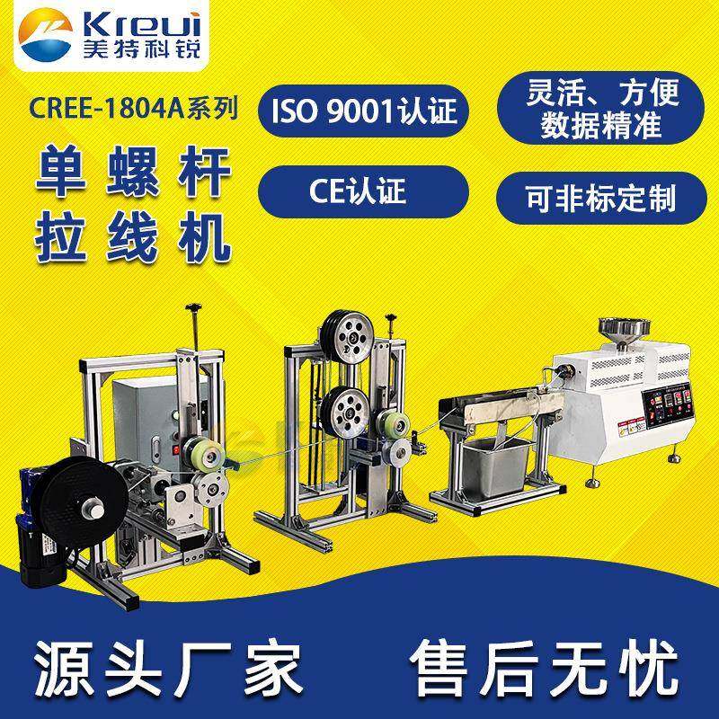 PLA收卷机TPU线材牵引机硅胶挤出线收卷机3D耗材挤出机