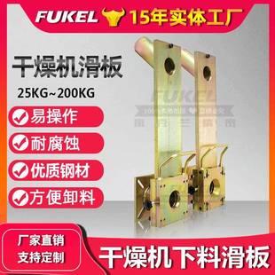 干燥机滑板带轴承注塑机料斗移动拖板烘干机下料卸料移动拉板底座