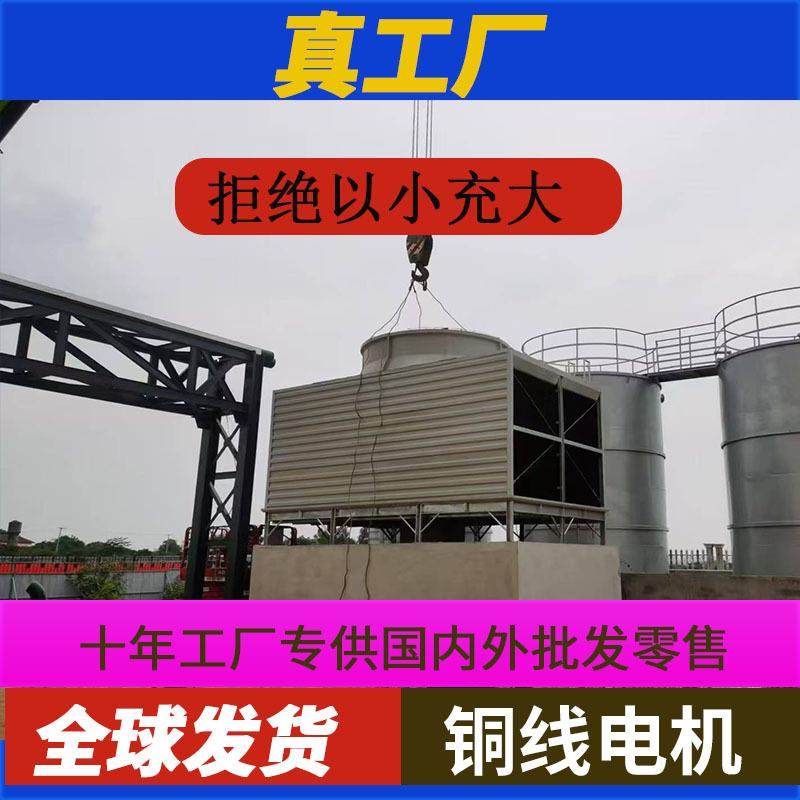 工业冷却塔方形横流式冷却塔冷水塔玻璃钢冷却水塔冷水机组冷却塔