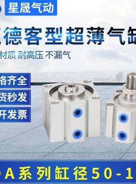 型薄型气缸SDA50X40大缸径SDAJ63X25X15SB双出可调薄型气缸